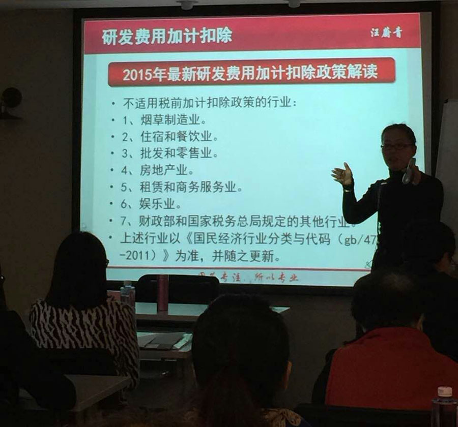 汉声举行研发费用加计扣除政策解读讲座.jpg